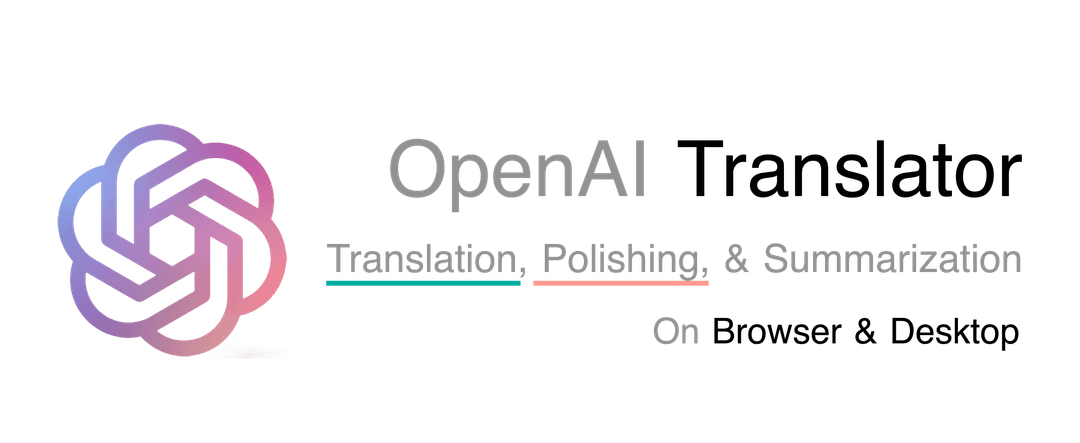 openai-translator-翻译