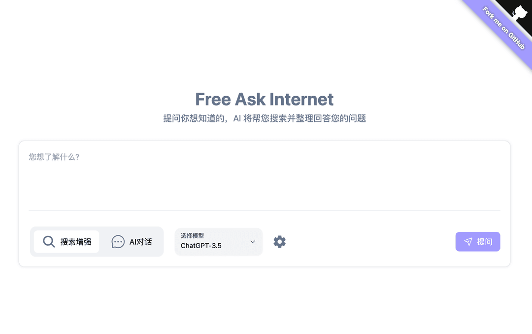 FreeAskInternet