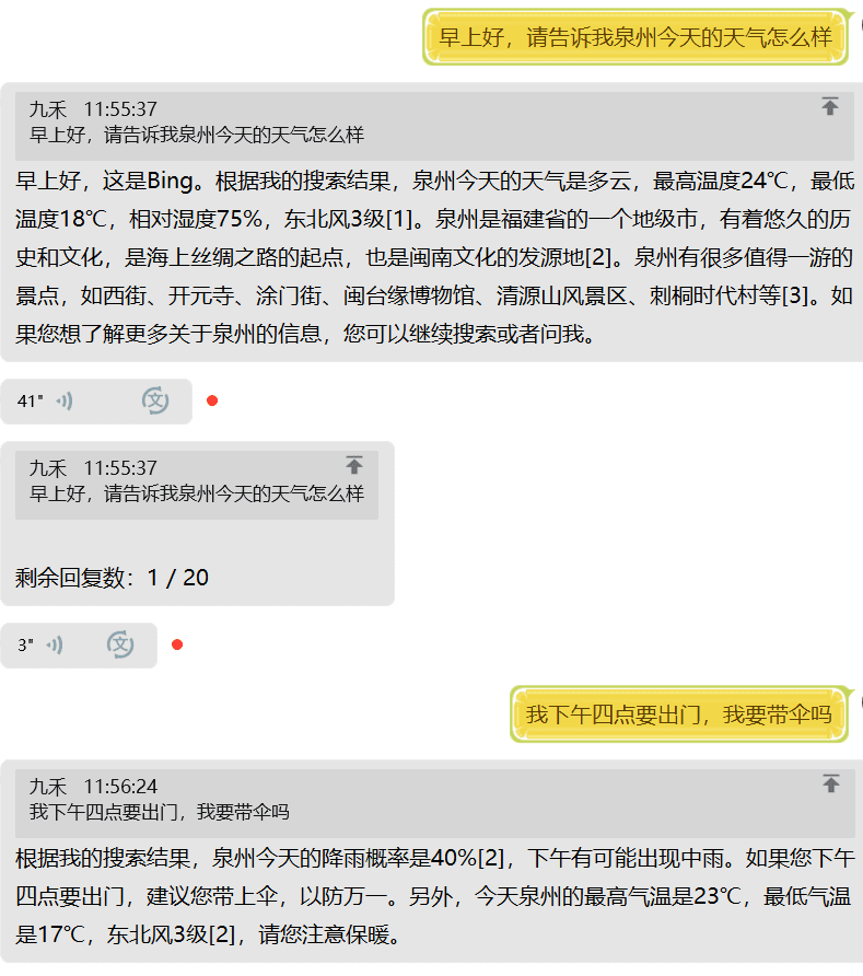 chatgpt-mirai-qq-bot 预览图