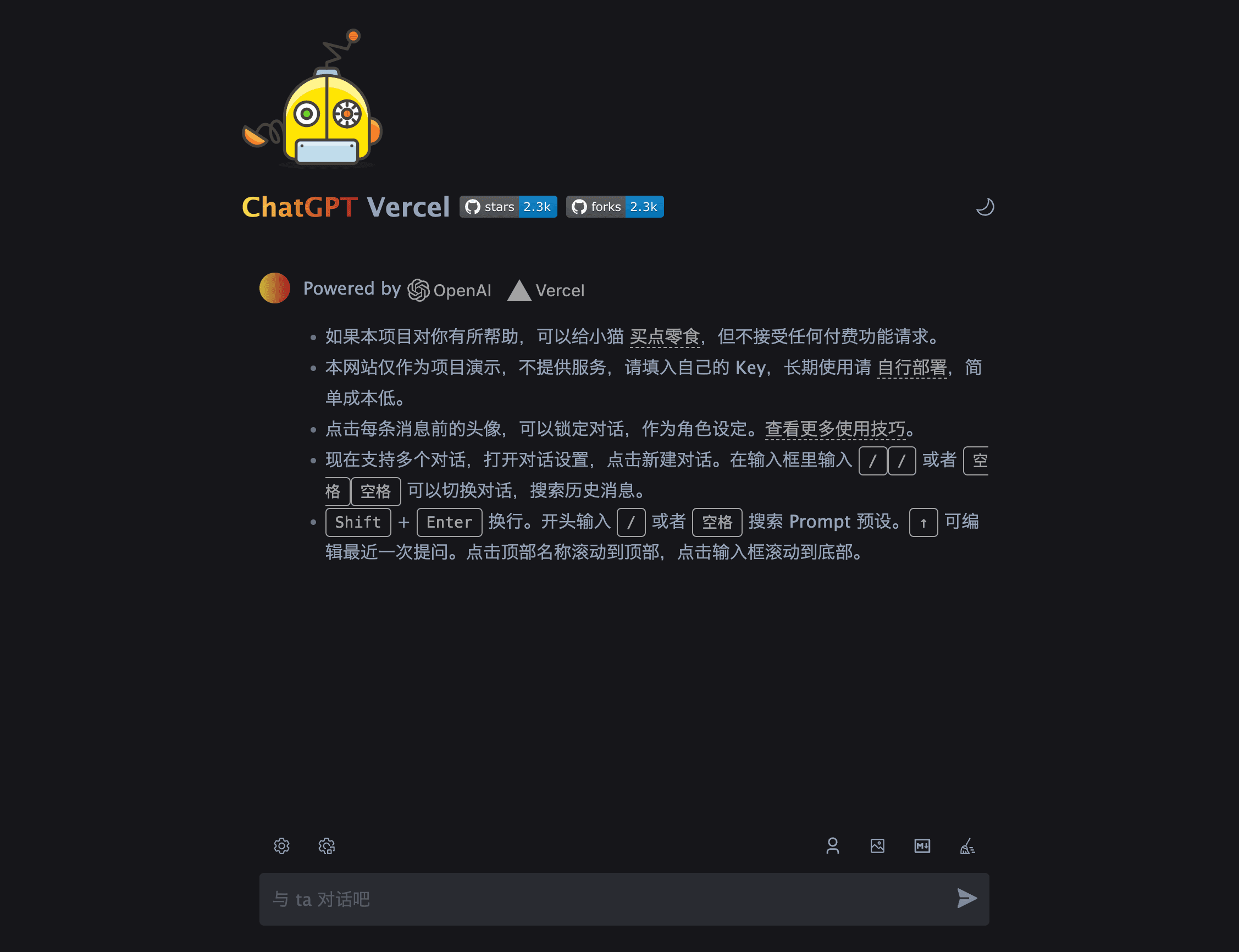 chatgpt-web 预览图